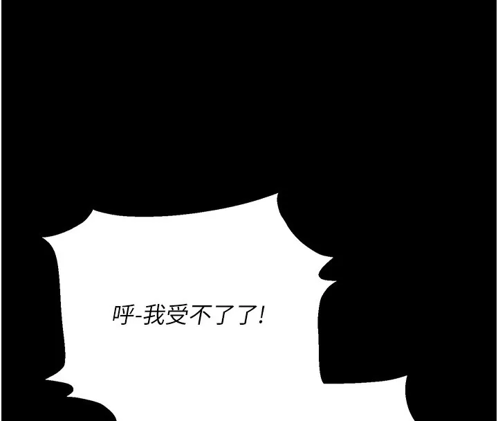 拜脱拜脱App-第3話-蠻橫無理的深喉嚨 - 图片 16