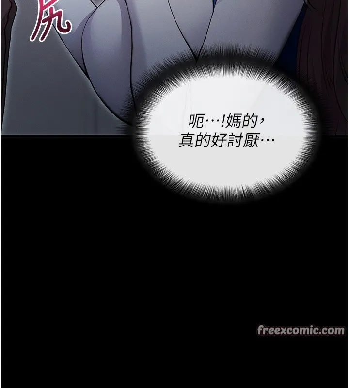 拜脱拜脱App-第3話-蠻橫無理的深喉嚨 - 图片 15