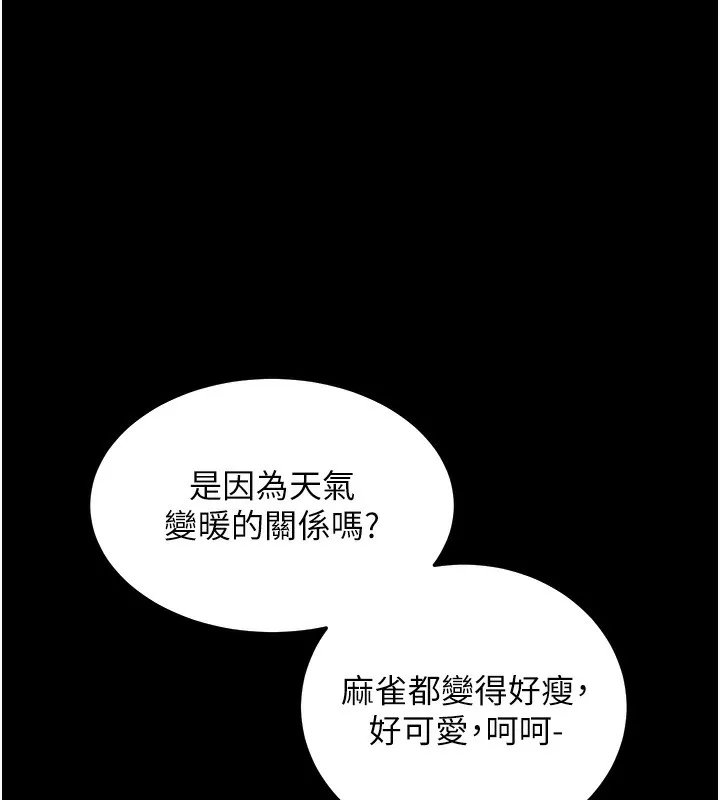 拜脱拜脱App-第3話-蠻橫無理的深喉嚨 - 图片 27