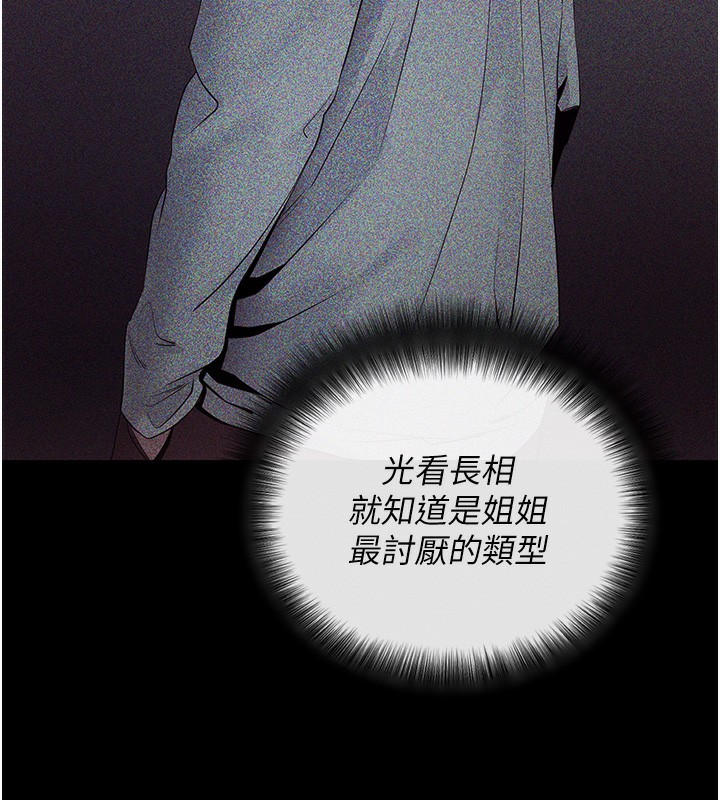 拜脫拜脫App第3話-蠻橫無理的深喉嚨