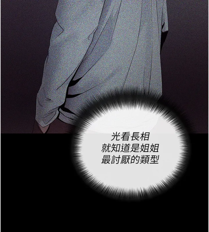 拜脱拜脱App-第3話-蠻橫無理的深喉嚨 - 图片 33