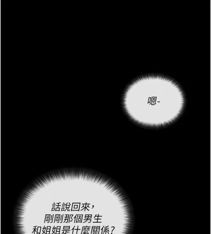 拜脱拜脱App-第3話-蠻橫無理的深喉嚨 - 图片 31