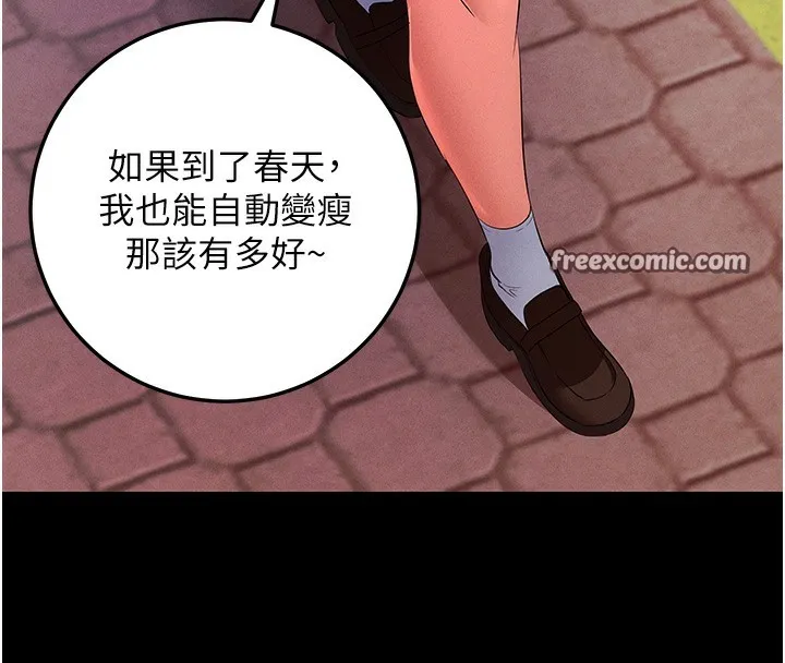 拜脫拜脫App第3話-蠻橫無理的深喉嚨