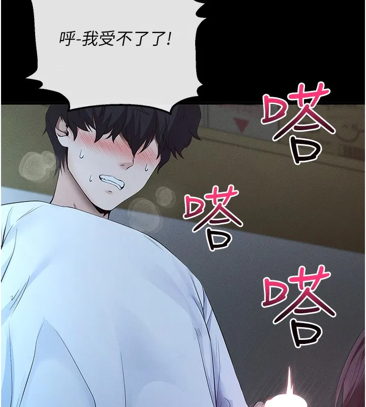 拜脱拜脱App-第3話-蠻橫無理的深喉嚨 - 图片 44