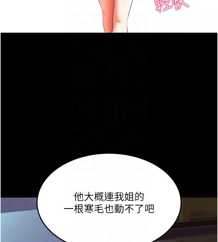 拜脱拜脱App-第3話-蠻橫無理的深喉嚨 - 图片 36