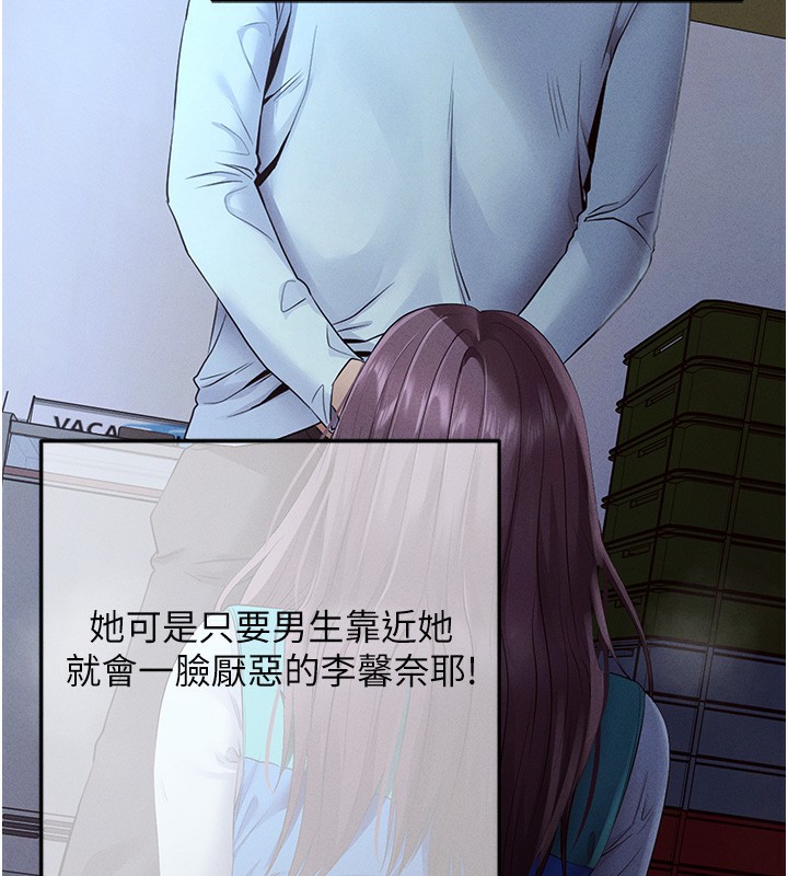 拜脱拜脱App第3話-蠻橫無理的深喉嚨