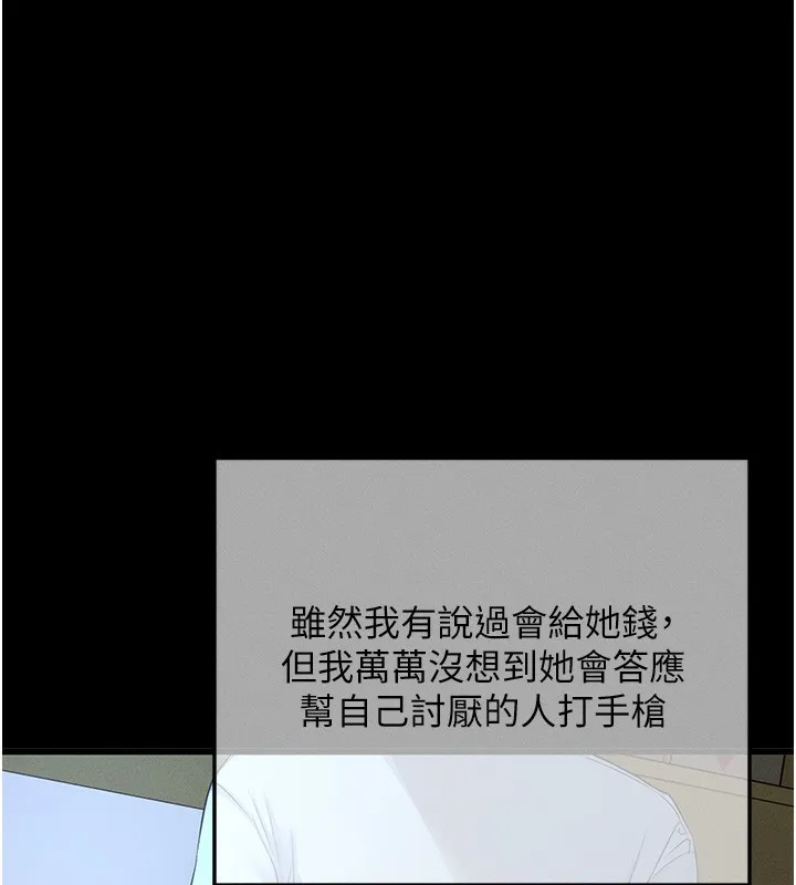拜脱拜脱App-第3話-蠻橫無理的深喉嚨 - 图片 53