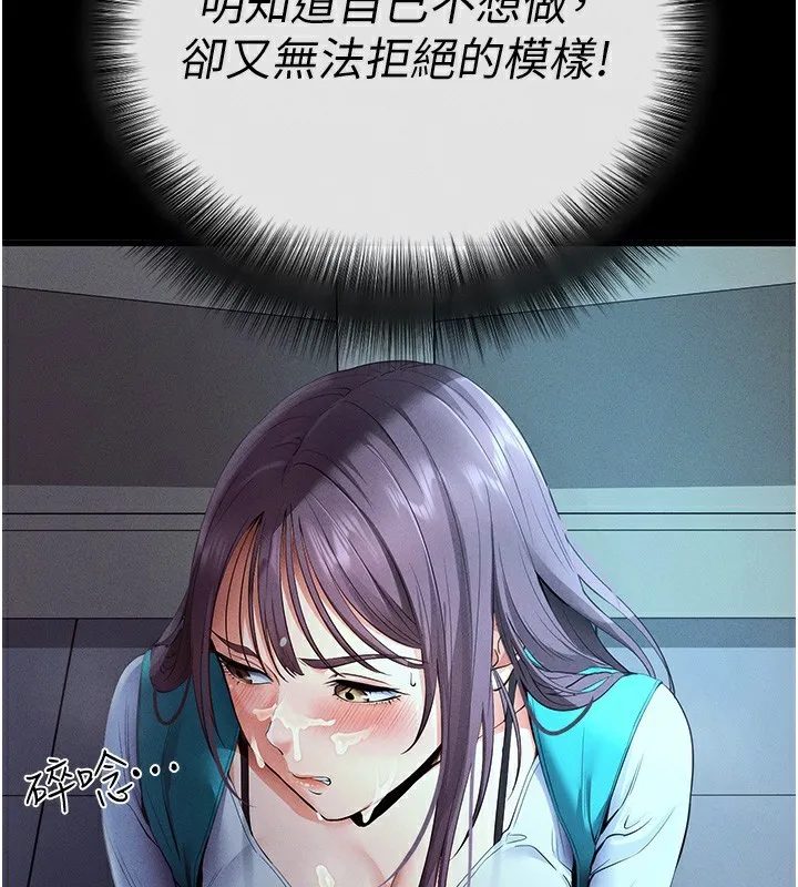 拜脱拜脱App-第3話-蠻橫無理的深喉嚨 - 图片 59