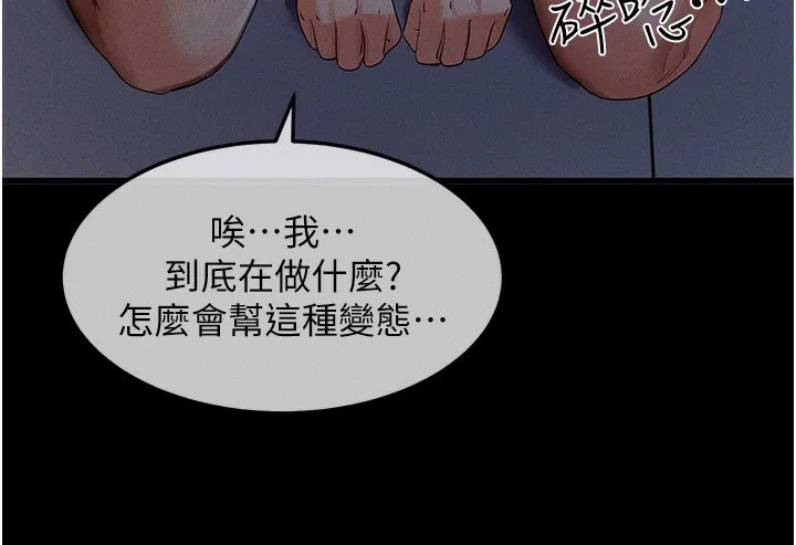 拜脱拜脱App-第3話-蠻橫無理的深喉嚨 - 图片 61