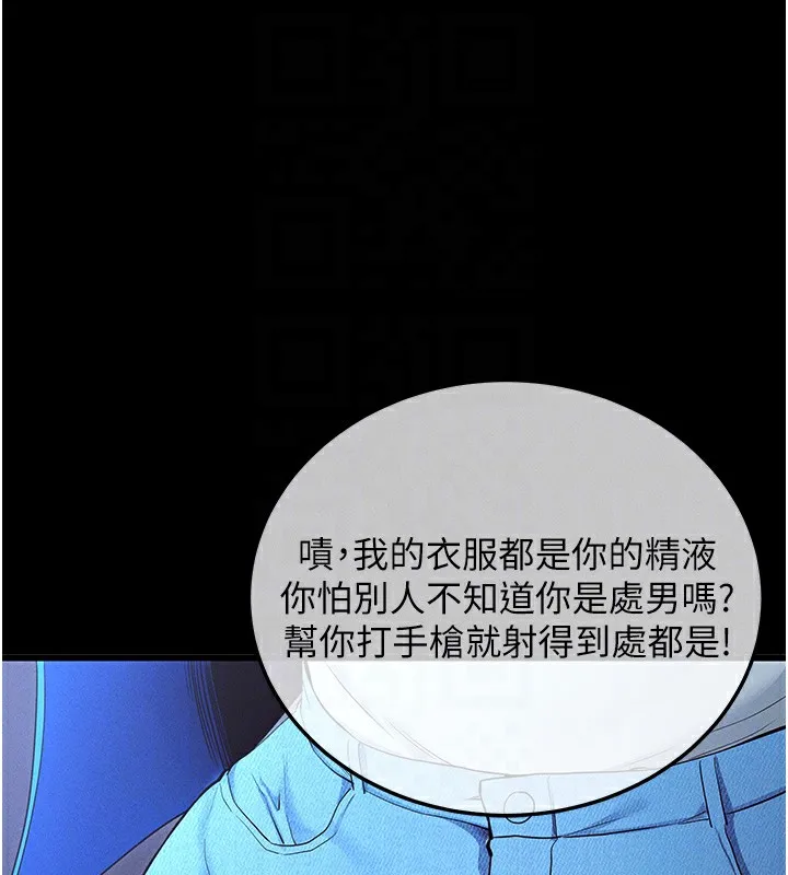 拜脱拜脱App-第3話-蠻橫無理的深喉嚨 - 图片 62