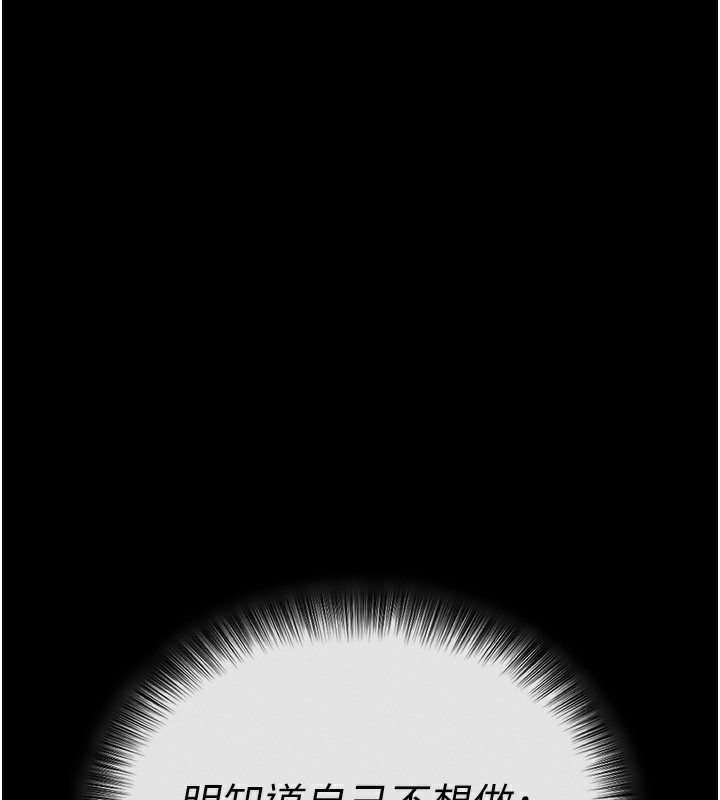 拜脱拜脱App第3話-蠻橫無理的深喉嚨