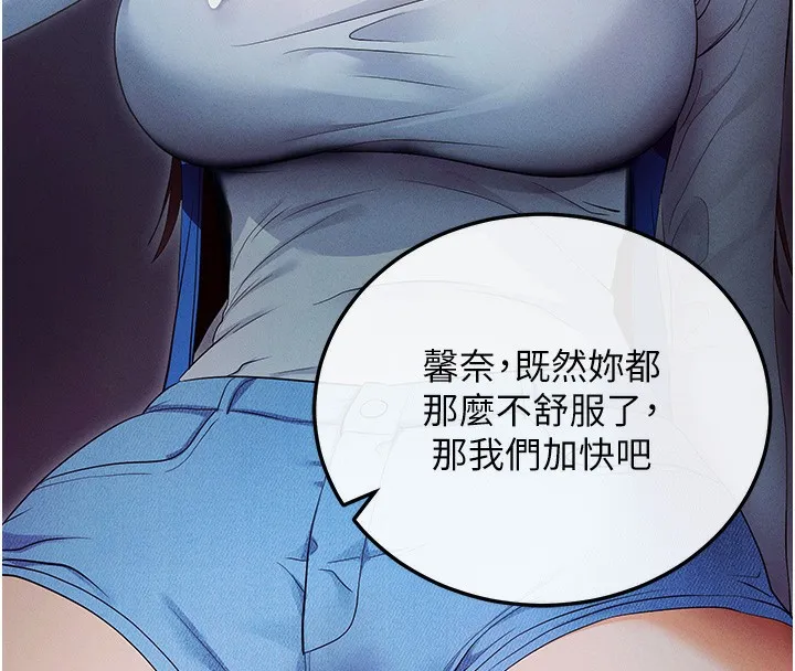 拜脱拜脱App-第3話-蠻橫無理的深喉嚨 - 图片 69