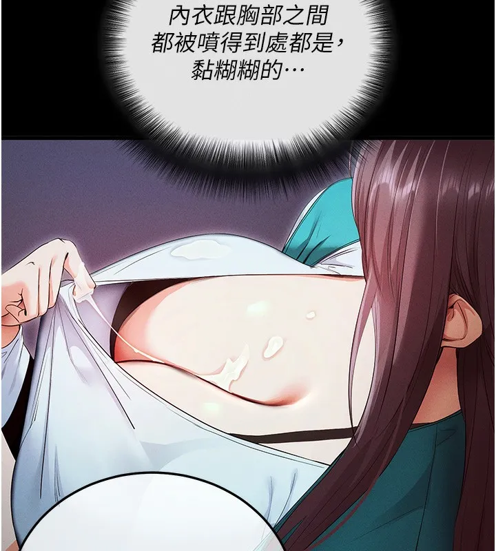 拜脱拜脱App-第3話-蠻橫無理的深喉嚨 - 图片 67