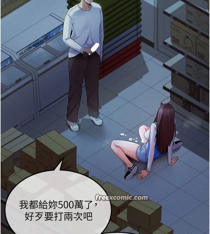 拜脱拜脱App-第3話-蠻橫無理的深喉嚨 - 图片 75