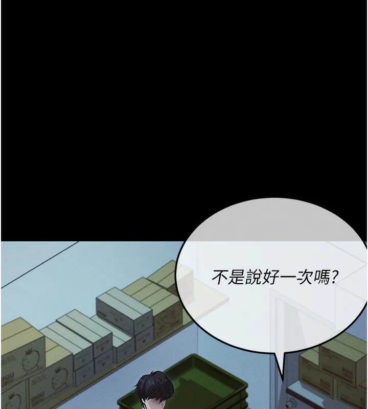 拜脱拜脱App-第3話-蠻橫無理的深喉嚨 - 图片 74