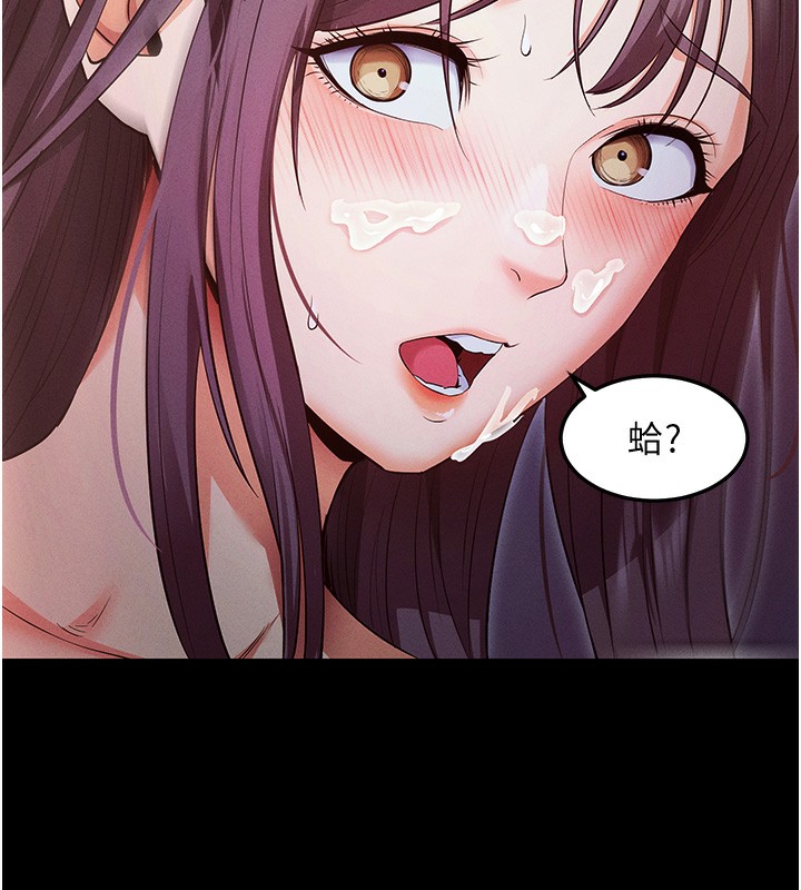 拜脱拜脱App第3話-蠻橫無理的深喉嚨