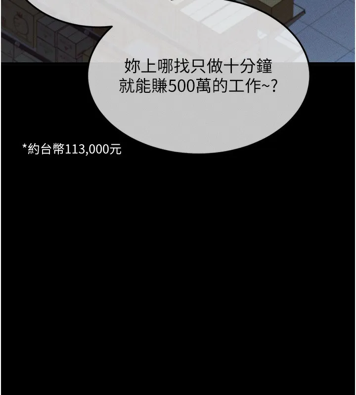 拜脫拜脫App第3話-蠻橫無理的深喉嚨