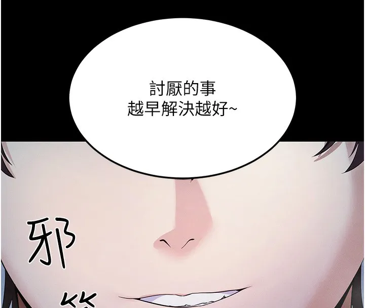 拜脫拜脫App第3話-蠻橫無理的深喉嚨