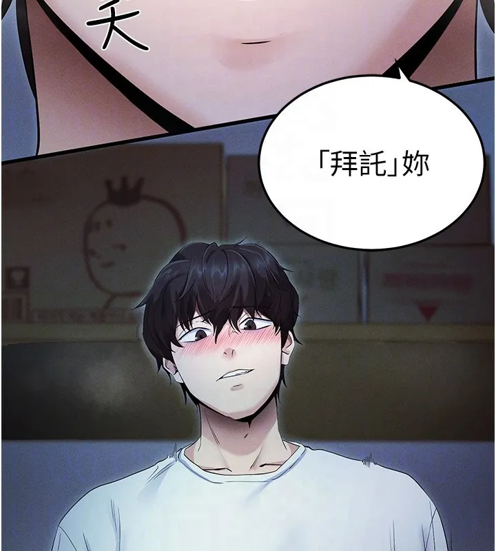 拜脫拜脫App第3話-蠻橫無理的深喉嚨