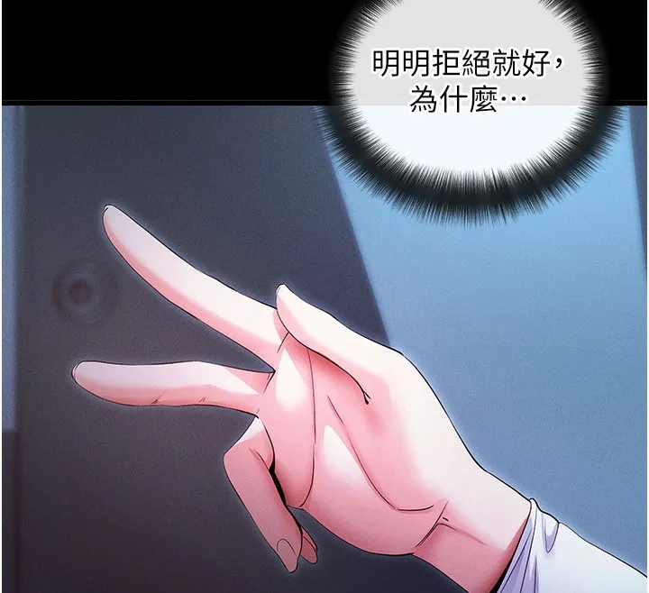 拜脱拜脱App-第3話-蠻橫無理的深喉嚨 - 图片 85