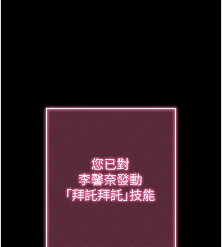 拜脫拜脫App第3話-蠻橫無理的深喉嚨