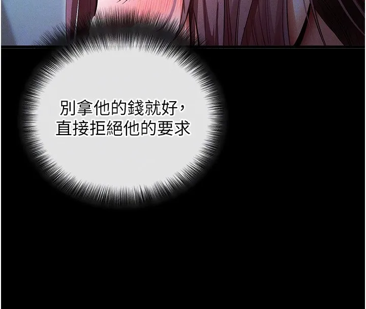 拜脱拜脱App-第3話-蠻橫無理的深喉嚨 - 图片 81