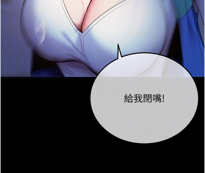 拜脱拜脱App第3話-蠻橫無理的深喉嚨