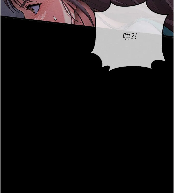 拜脫拜脫App第3話-蠻橫無理的深喉嚨