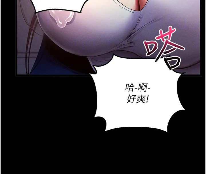 拜脫拜脫App第3話-蠻橫無理的深喉嚨