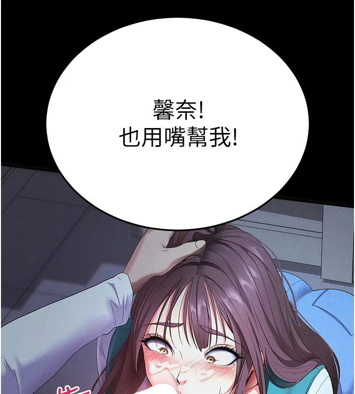拜脱拜脱App-第3話-蠻橫無理的深喉嚨 - 图片 110
