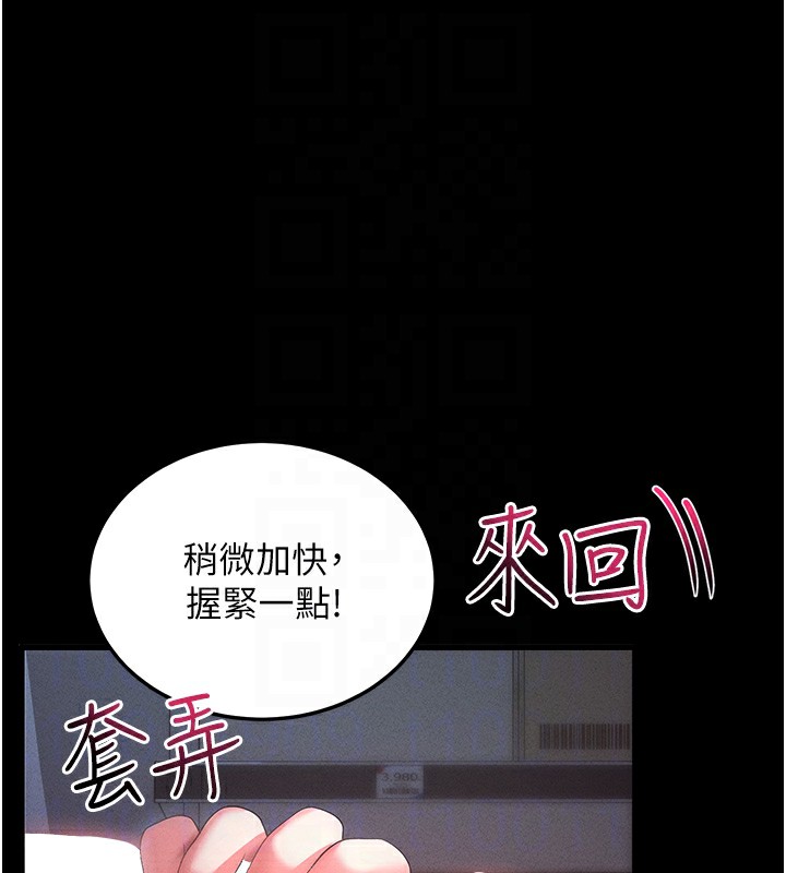 拜脱拜脱App第3話-蠻橫無理的深喉嚨