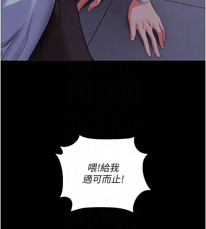 拜脫拜脫App第3話-蠻橫無理的深喉嚨