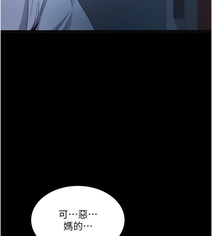 拜脱拜脱App第3話-蠻橫無理的深喉嚨