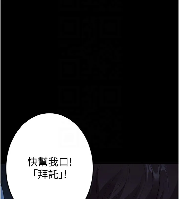 拜脫拜脫App第3話-蠻橫無理的深喉嚨