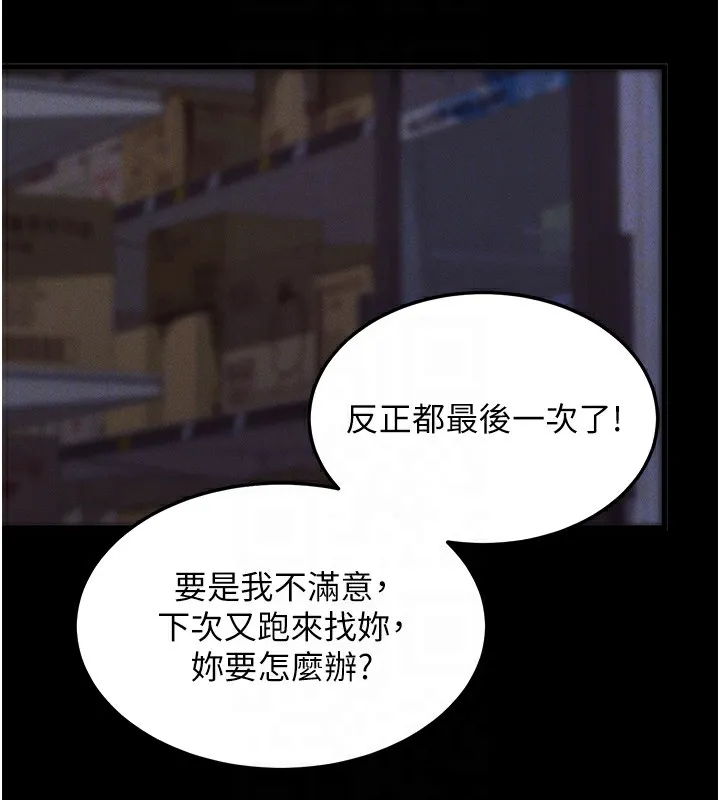 拜脱拜脱App-第3話-蠻橫無理的深喉嚨 - 图片 113