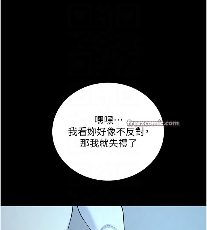 拜脫拜脫App第3話-蠻橫無理的深喉嚨