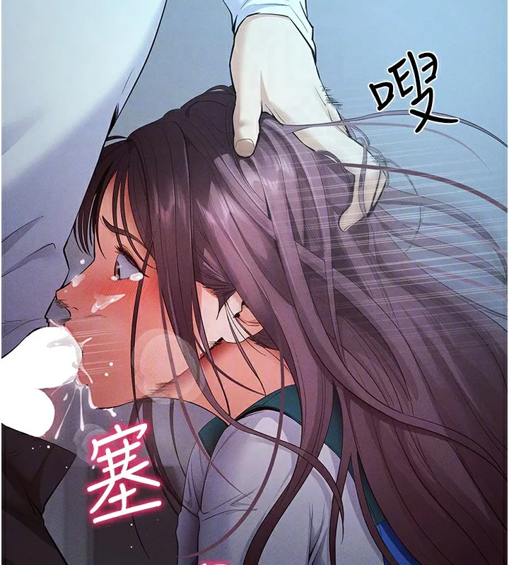 拜脫拜脫App第3話-蠻橫無理的深喉嚨