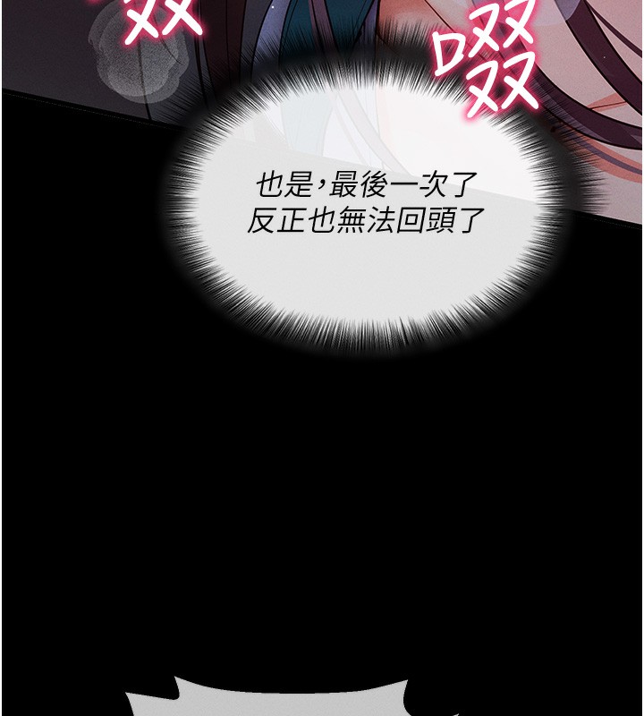 拜脱拜脱App第3話-蠻橫無理的深喉嚨