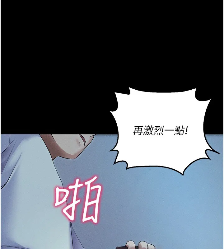 拜脫拜脫App第3話-蠻橫無理的深喉嚨