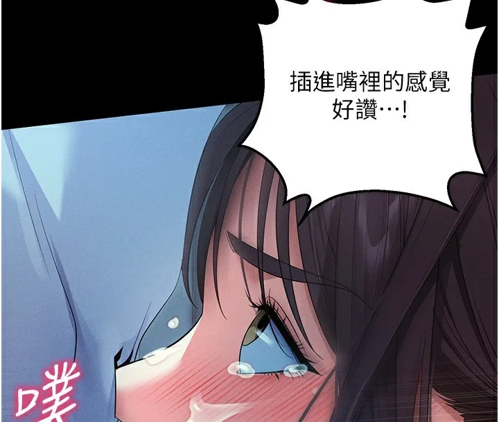 拜脫拜脫App第3話-蠻橫無理的深喉嚨