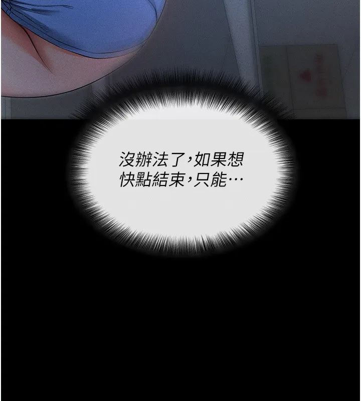 拜脱拜脱App-第3話-蠻橫無理的深喉嚨 - 图片 140