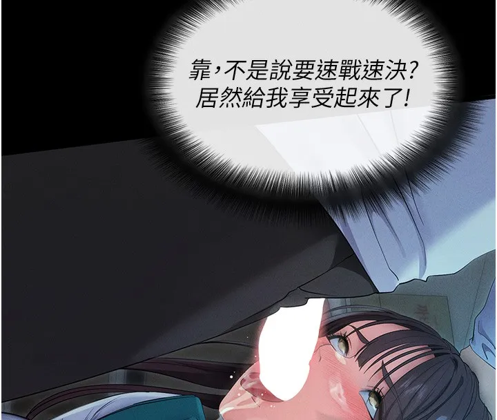 拜脫拜脫App第3話-蠻橫無理的深喉嚨
