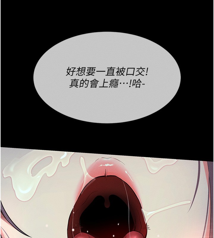 拜脱拜脱App第3話-蠻橫無理的深喉嚨