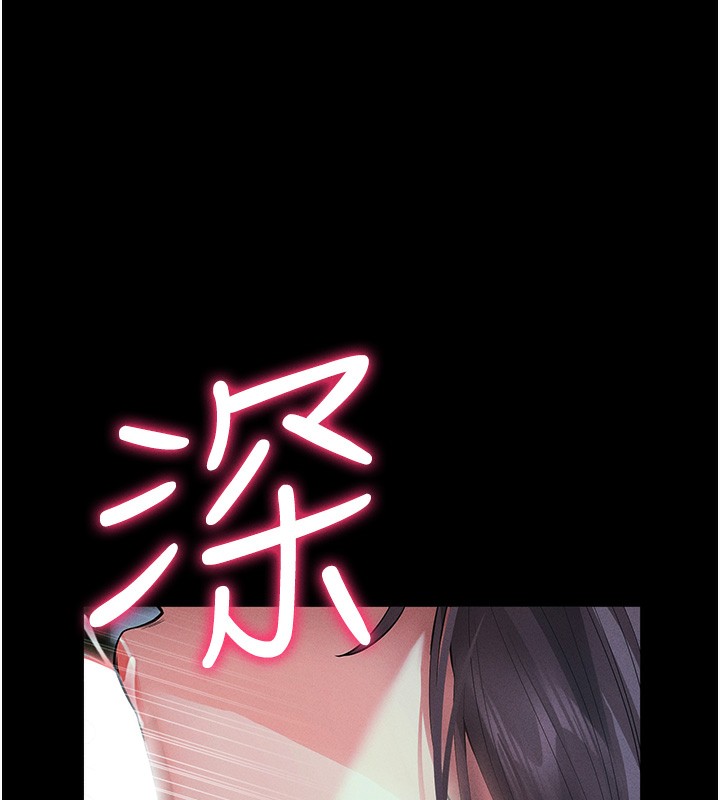 拜脱拜脱App第3話-蠻橫無理的深喉嚨