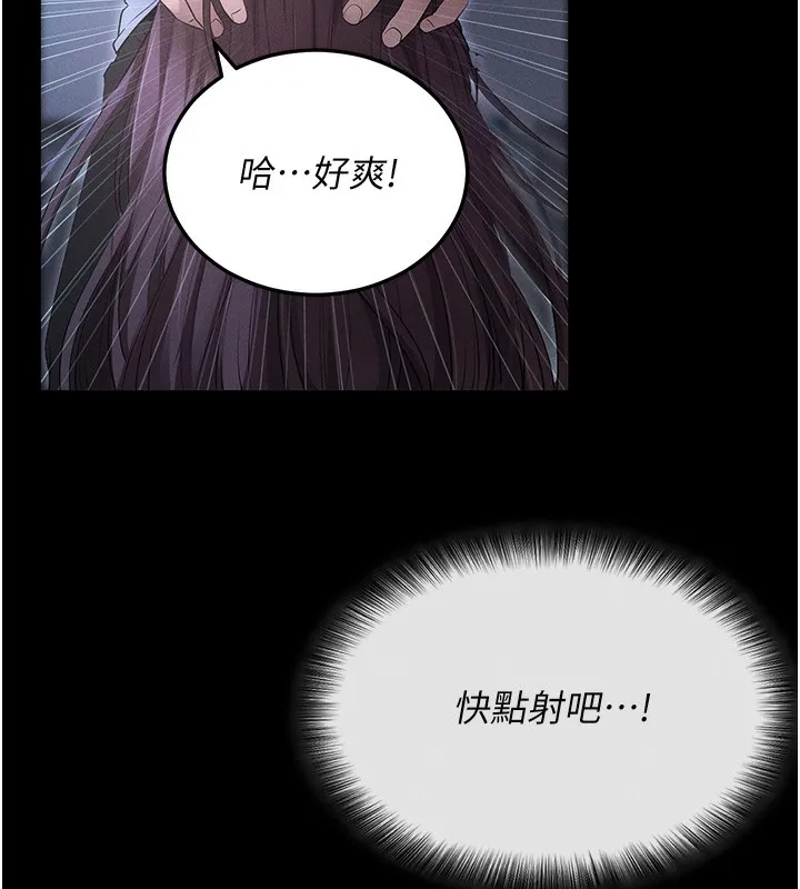 拜脱拜脱App-第3話-蠻橫無理的深喉嚨 - 图片 148