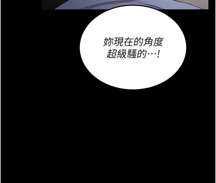 拜脱拜脱App-第3話-蠻橫無理的深喉嚨 - 图片 151