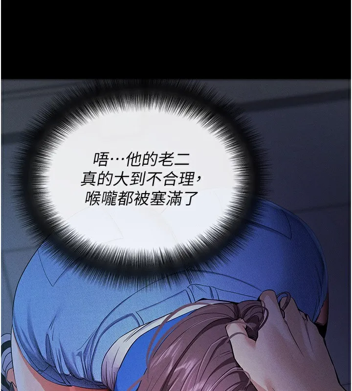 拜脱拜脱App-第3話-蠻橫無理的深喉嚨 - 图片 152