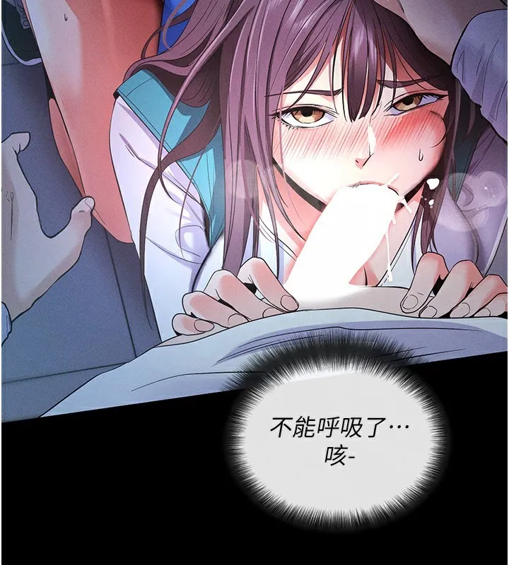 拜脱拜脱App-第3話-蠻橫無理的深喉嚨 - 图片 153