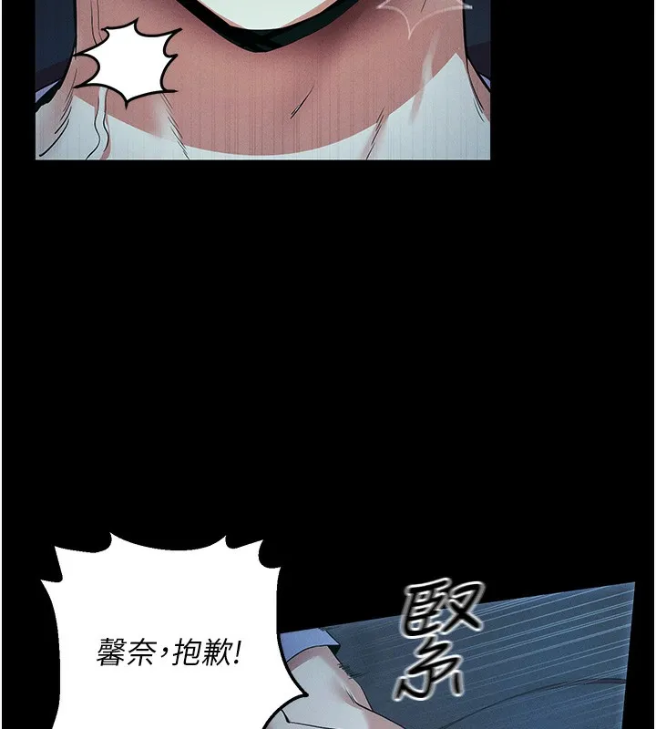 拜脫拜脫App第3話-蠻橫無理的深喉嚨