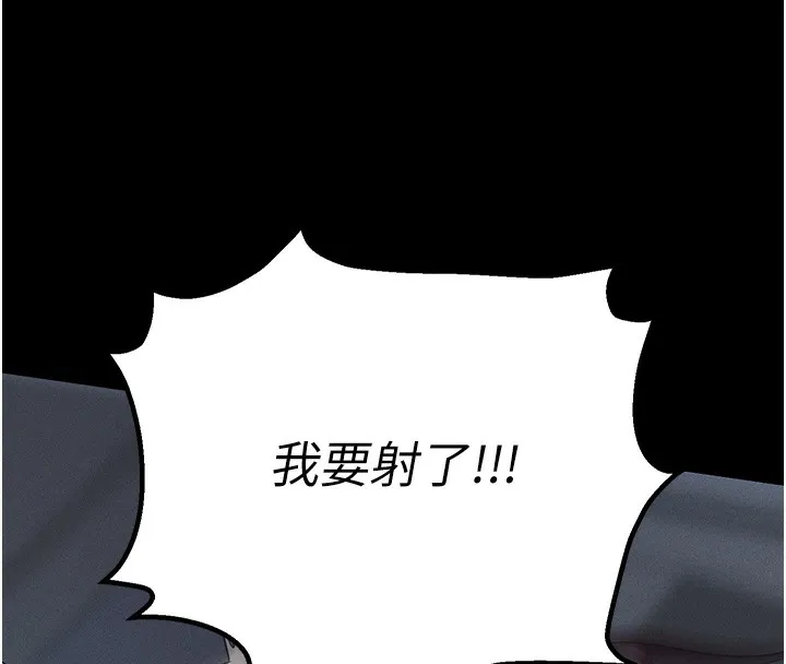 拜脱拜脱App-第3話-蠻橫無理的深喉嚨 - 图片 160